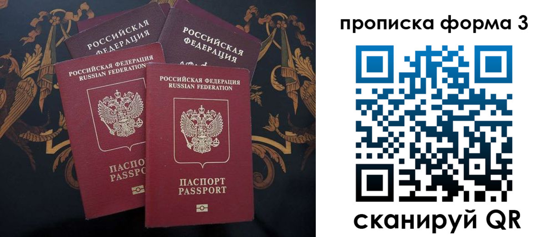 прописка законно в Новокубанске