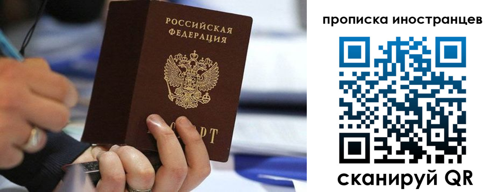 прописка для работы в Новокубанске