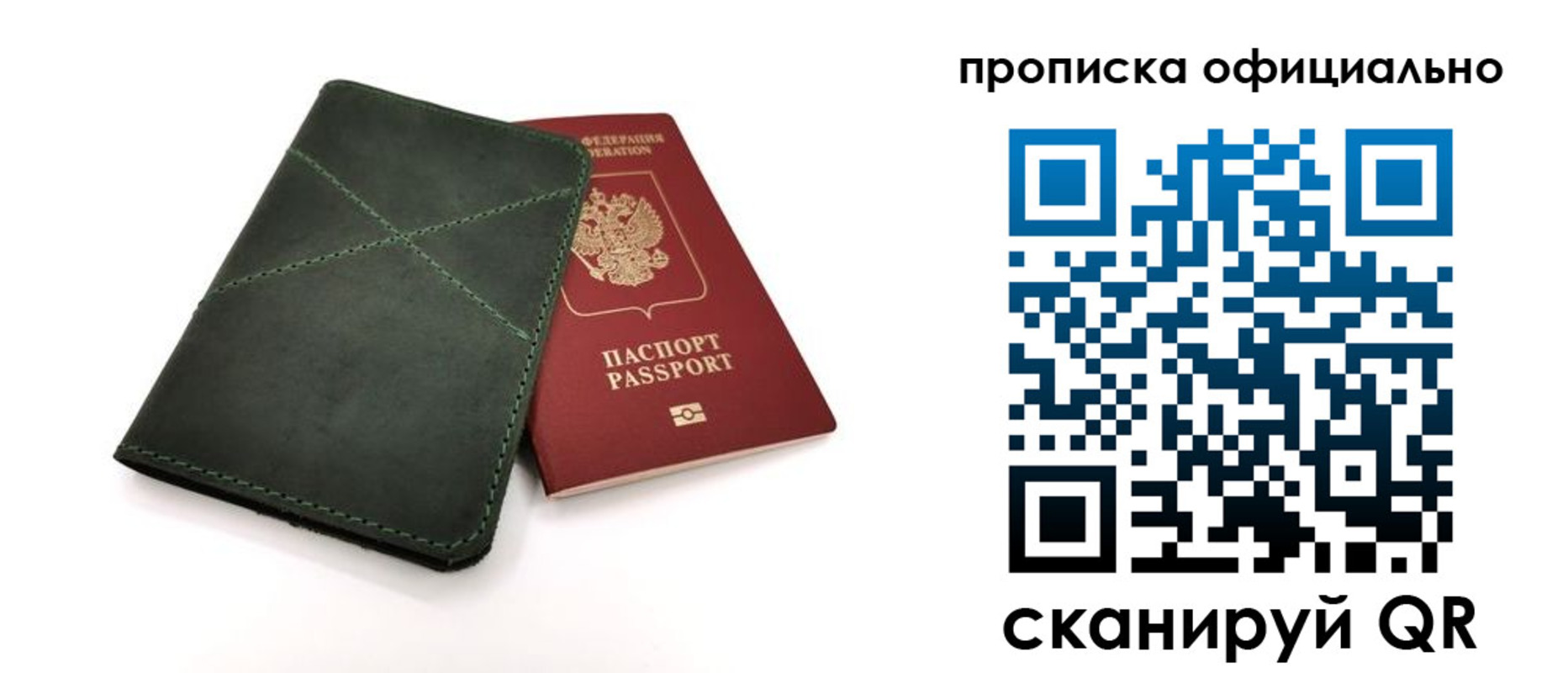 временная регистрация для школы в Новокубанске