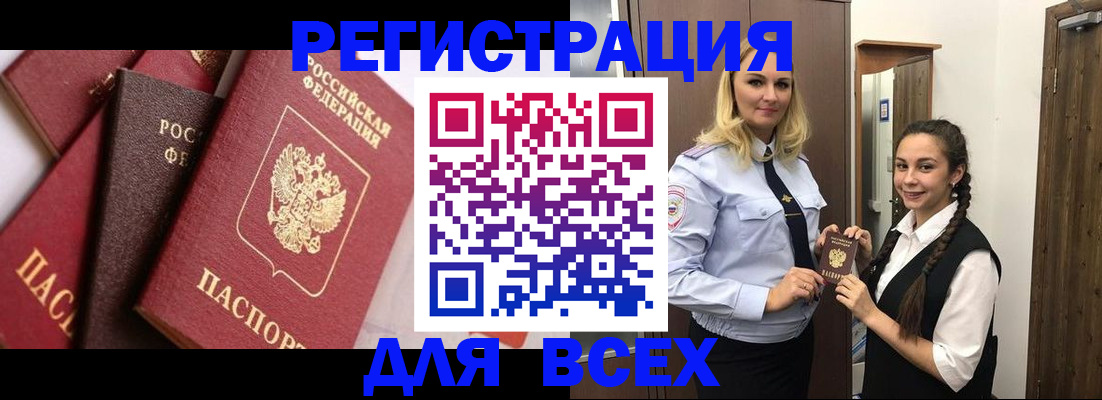 прописка гарантия в Новокубанске