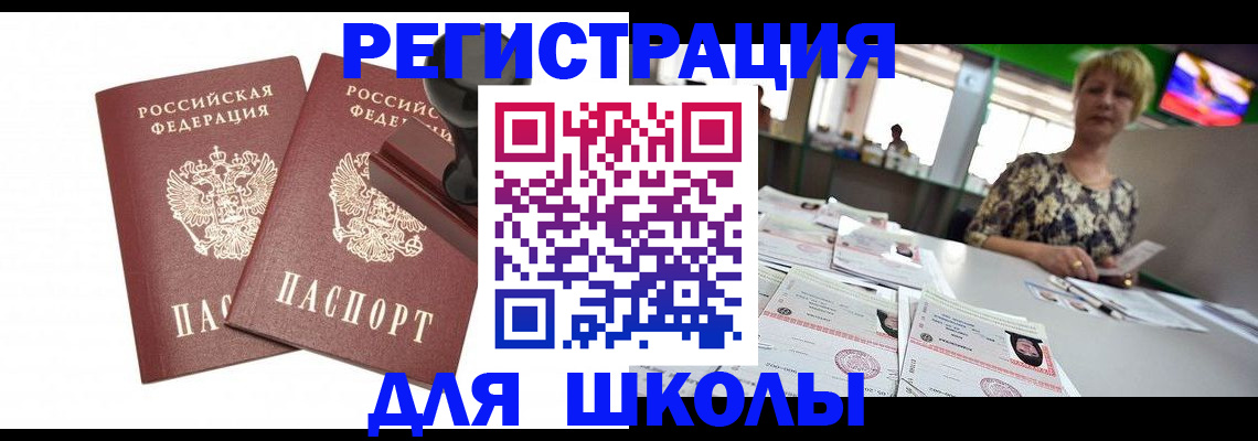 прописка в Новокубанске