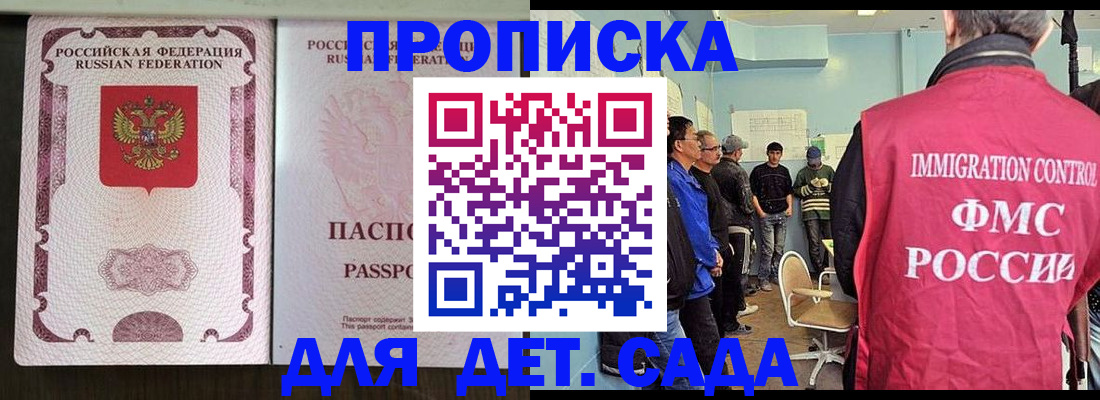 временная регистрация гарантия в Новокубанске