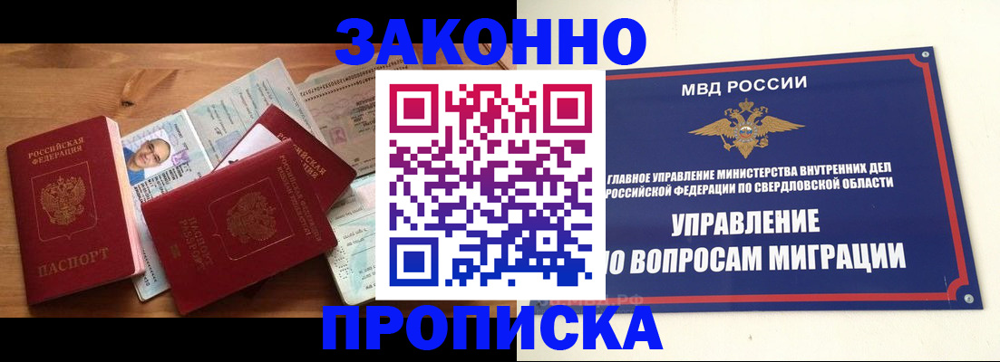 прописка для кредита в Новокубанске