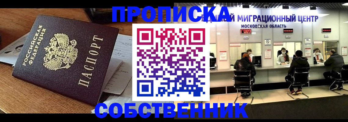 регистрация в Новокубанске