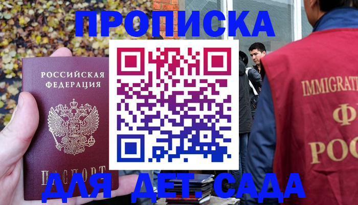 временная регистрация для всех в Новокубанске