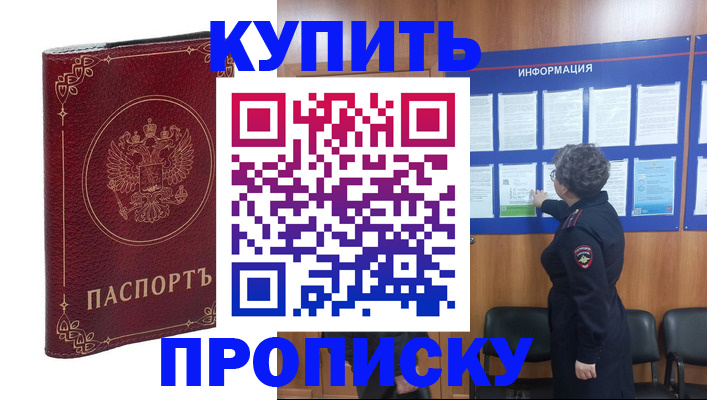 прописка иностранных граждан в Новокубанске