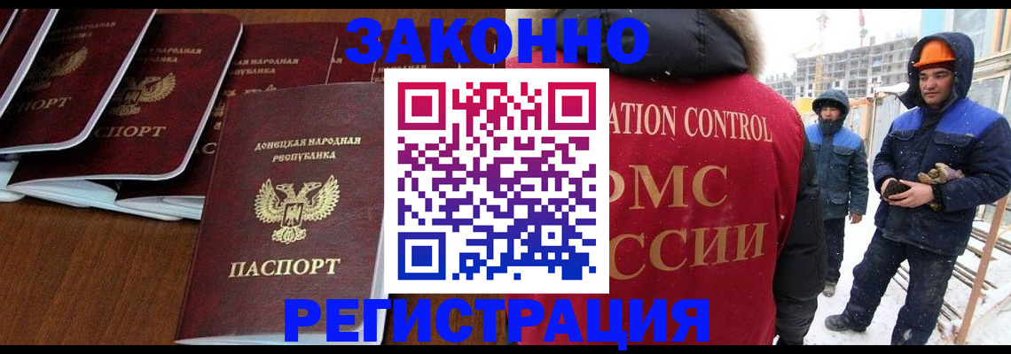 купить прописку в Новокубанске