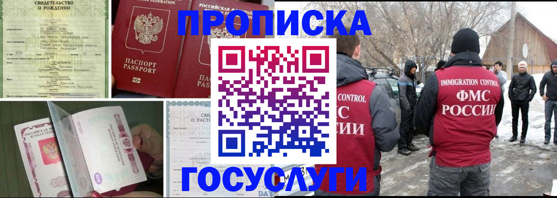 прописка для кредита в Новокубанске