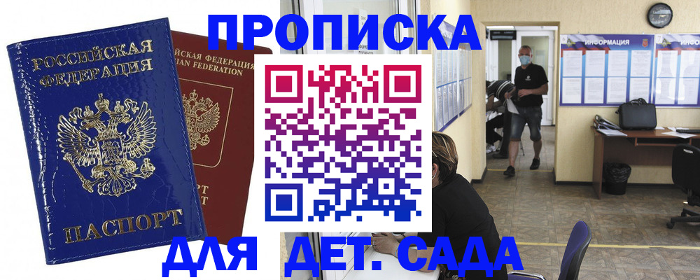 прописка в квартире в Новокубанске