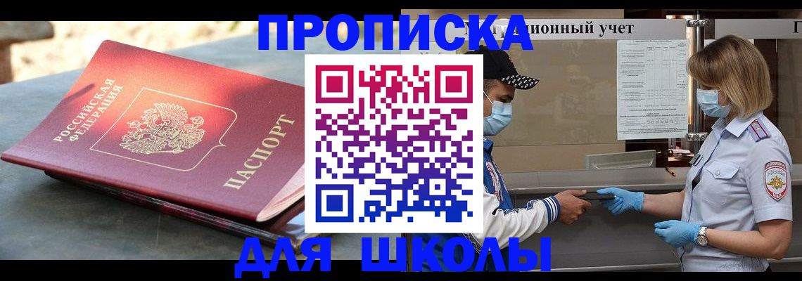 миграционный учет в Новокубанске