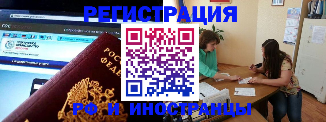 прописка регистрация в Новокубанске